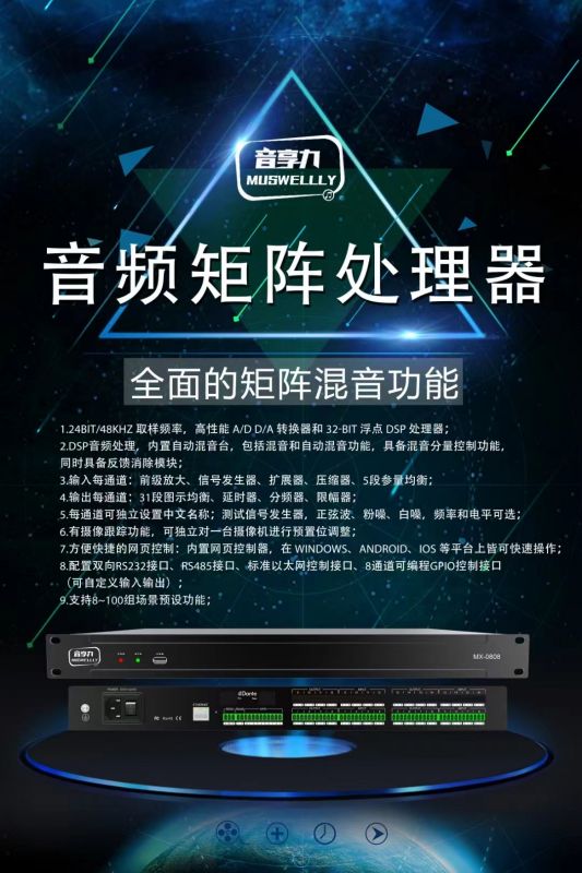 尊龙时凯致力创造更好的智能化多功能厅